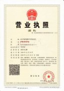 哈尔滨驾照认可的翻译机构--权威盖章资质